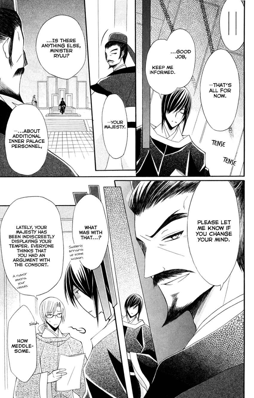 Page 8 Chapter 43 Ookami Heika no Hanayome