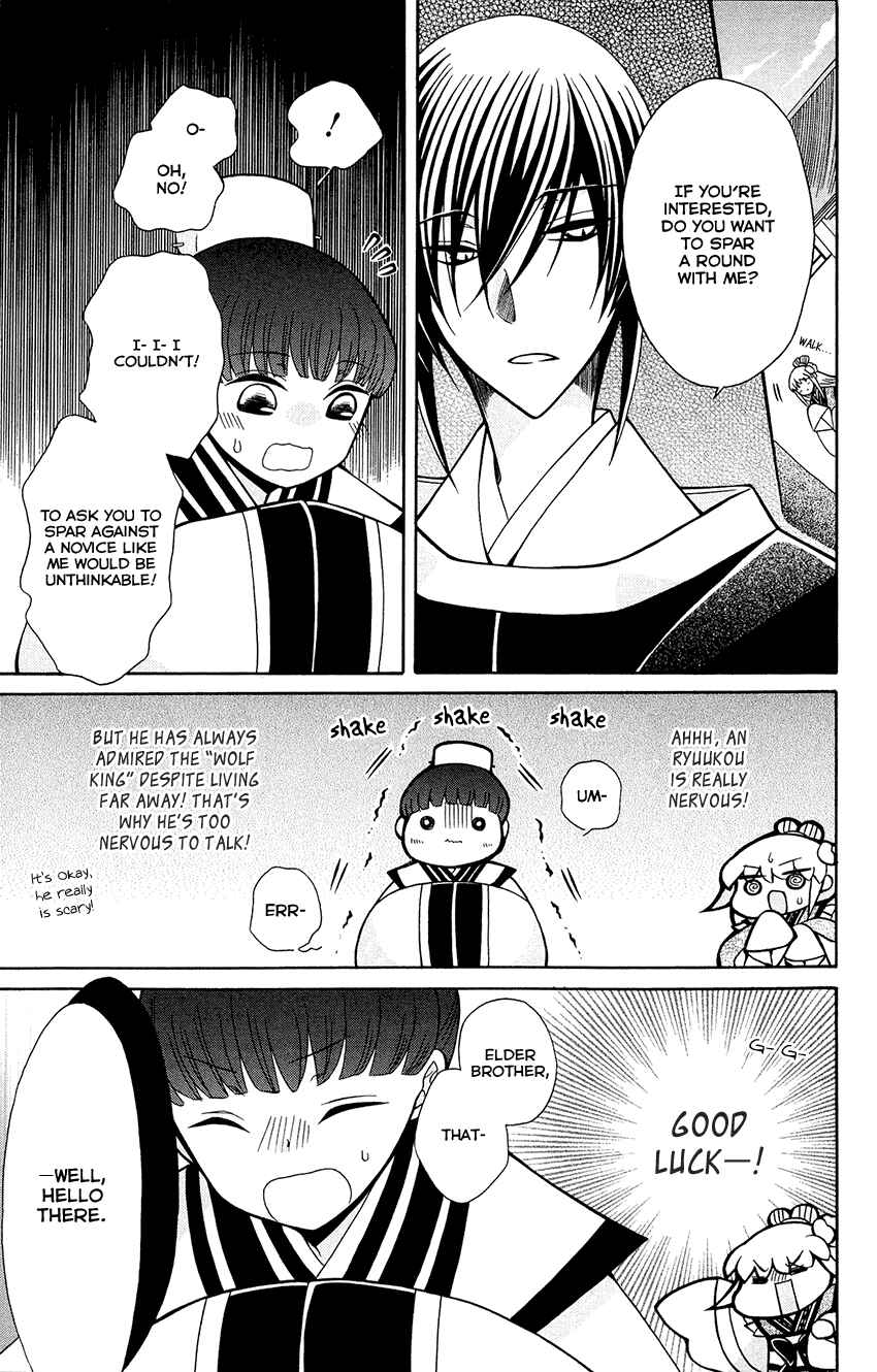 Page 10 Chapter 84 Ookami Heika no Hanayome