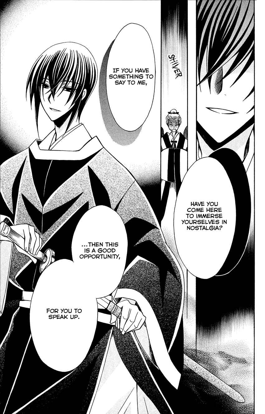 Page 14 Chapter 84 Ookami Heika no Hanayome