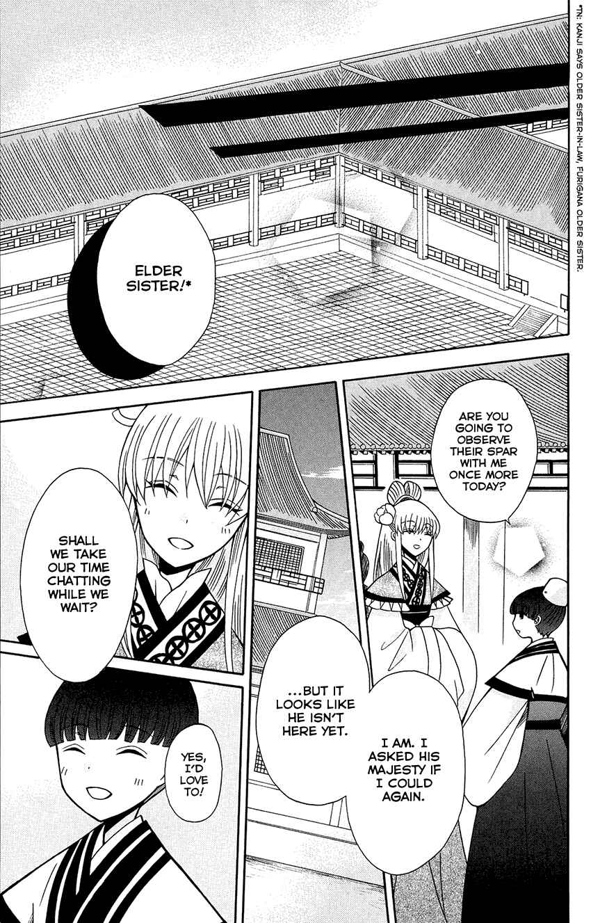 Page 20 Chapter 84 Ookami Heika no Hanayome