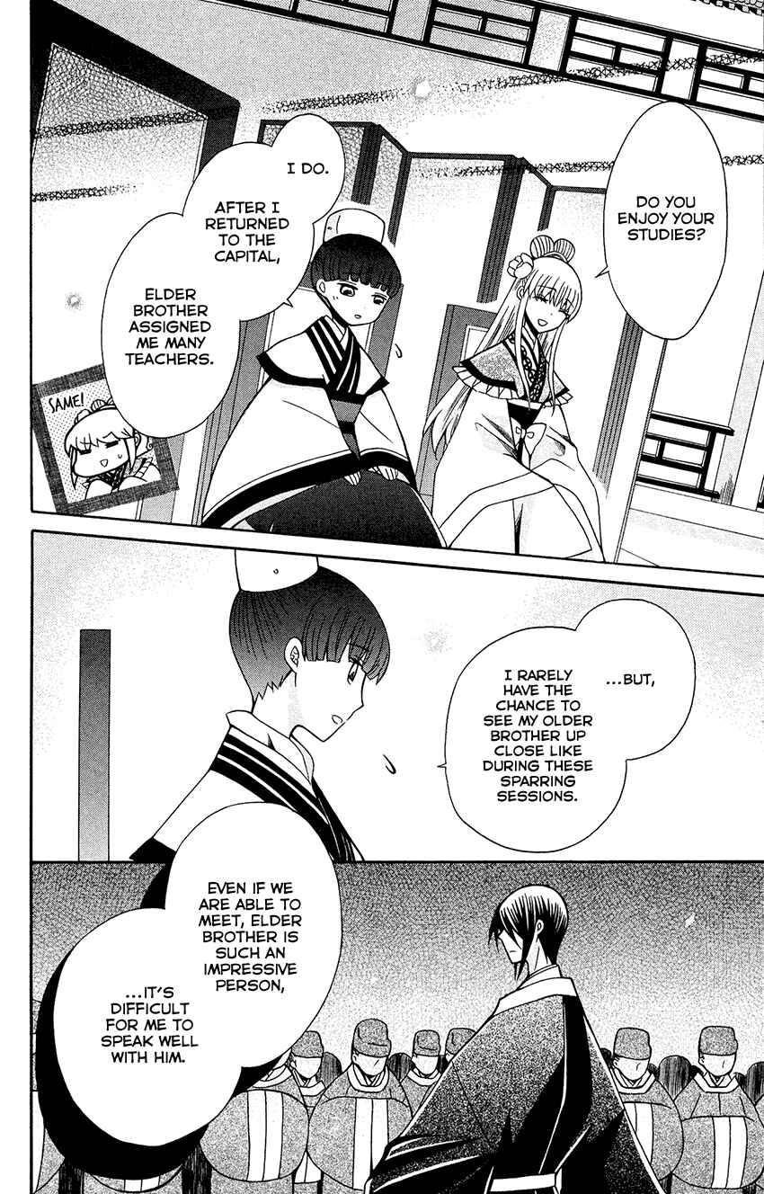 Page 21 Chapter 84 Ookami Heika no Hanayome