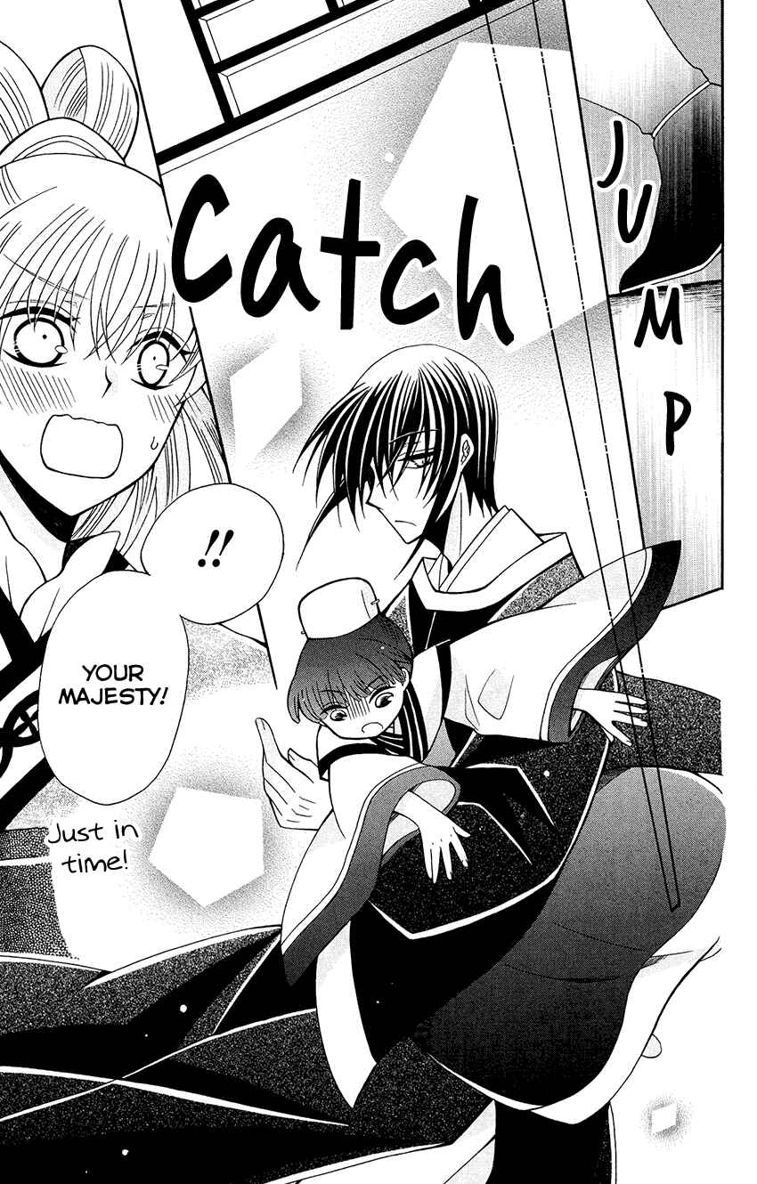 Page 26 Chapter 84 Ookami Heika no Hanayome