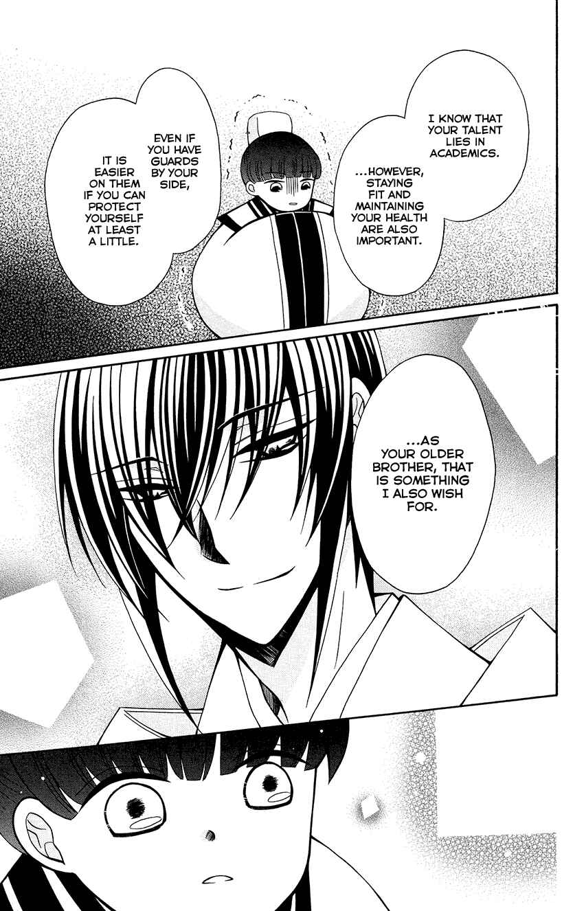 Page 28 Chapter 84 Ookami Heika no Hanayome