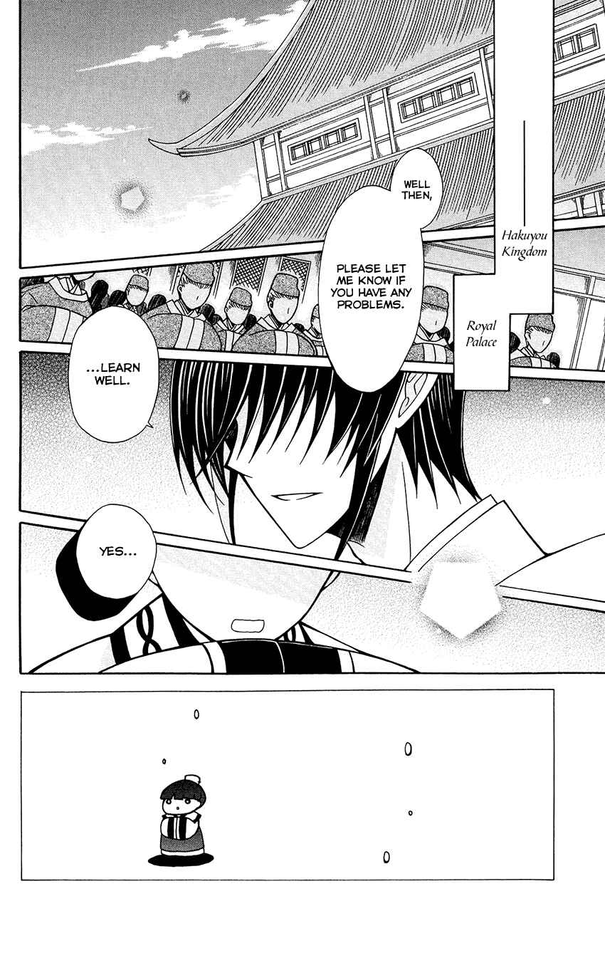 Page 3 Chapter 84 Ookami Heika no Hanayome