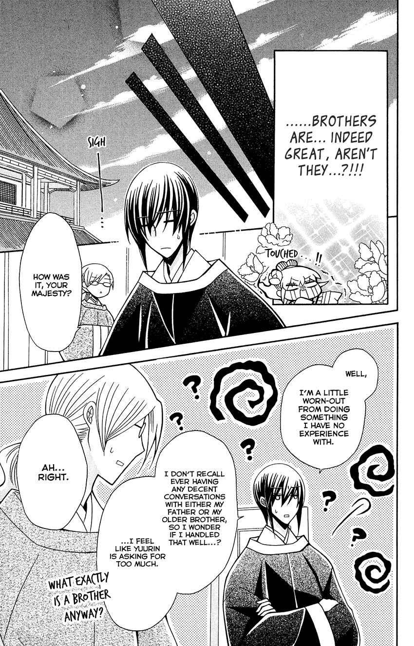 Page 30 Chapter 84 Ookami Heika no Hanayome