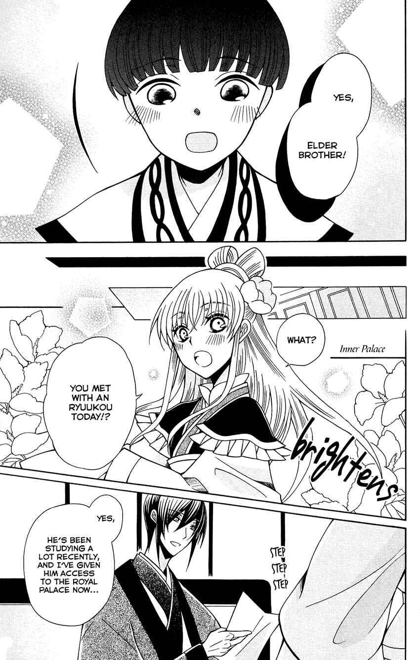 Page 4 Chapter 84 Ookami Heika no Hanayome