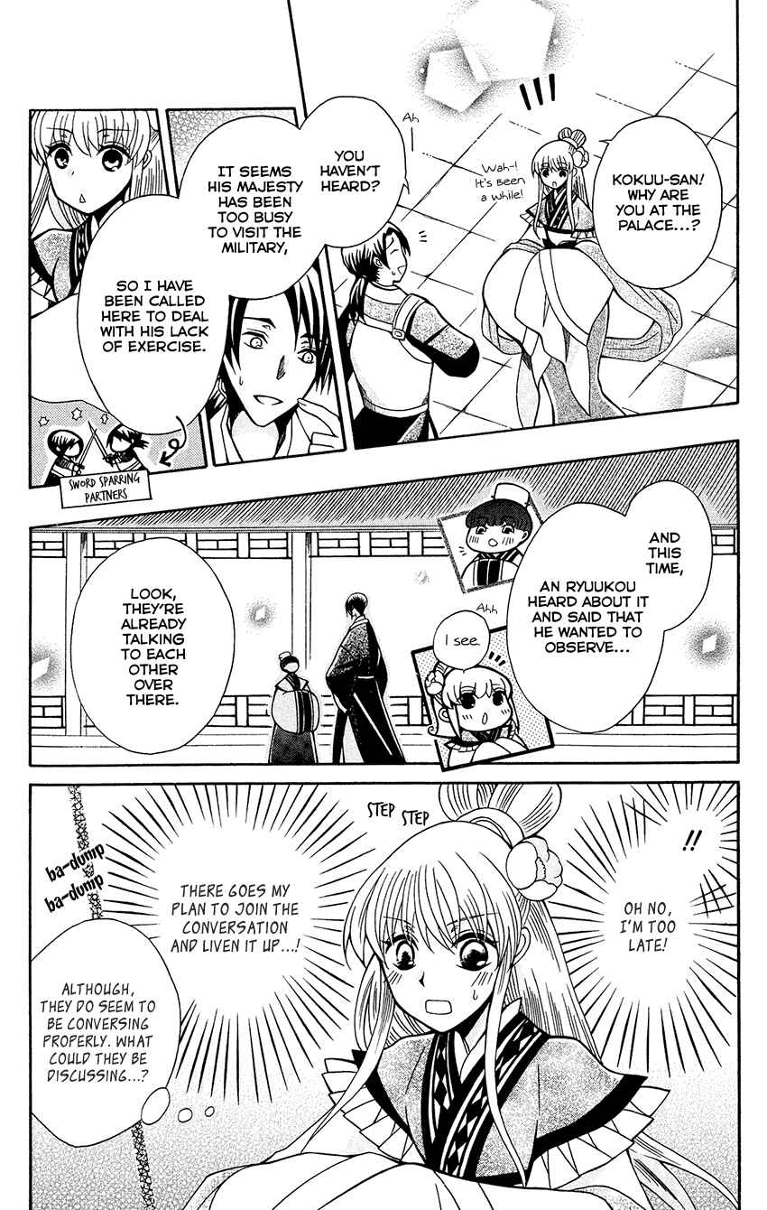 Page 9 Chapter 84 Ookami Heika no Hanayome