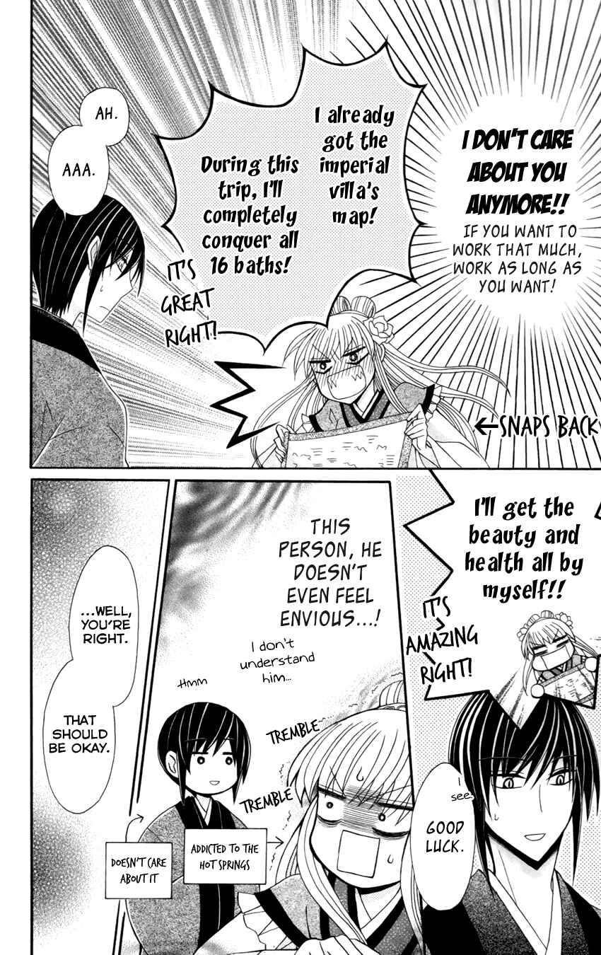 Page 11 Chapter 17 Ookami Heika no Hanayome