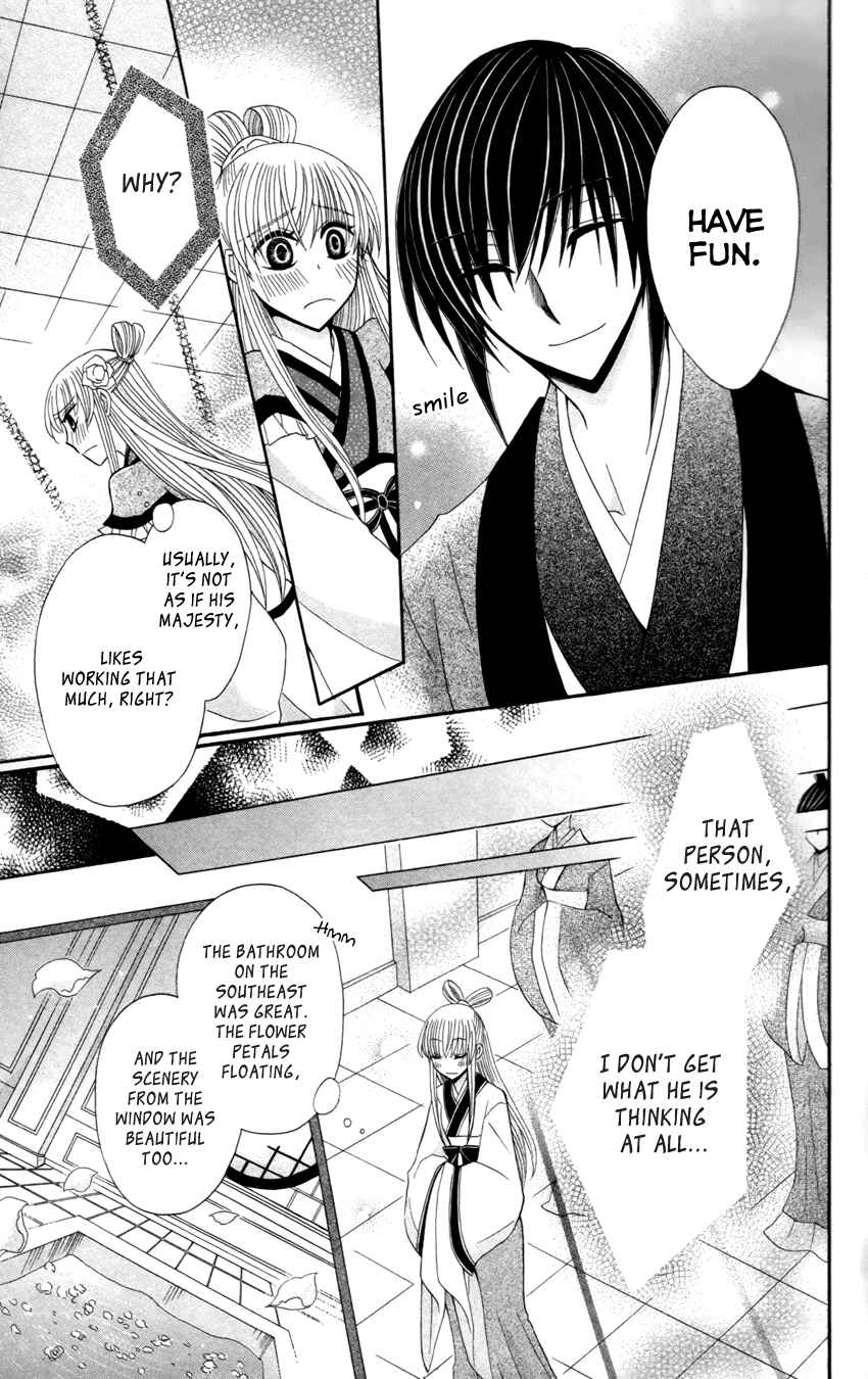 Page 12 Chapter 17 Ookami Heika no Hanayome