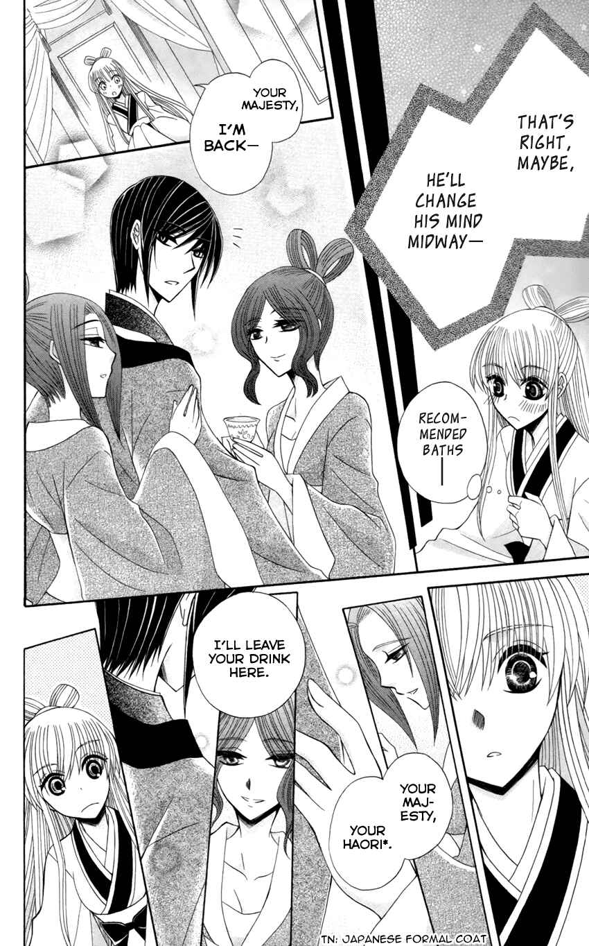 Page 13 Chapter 17 Ookami Heika no Hanayome