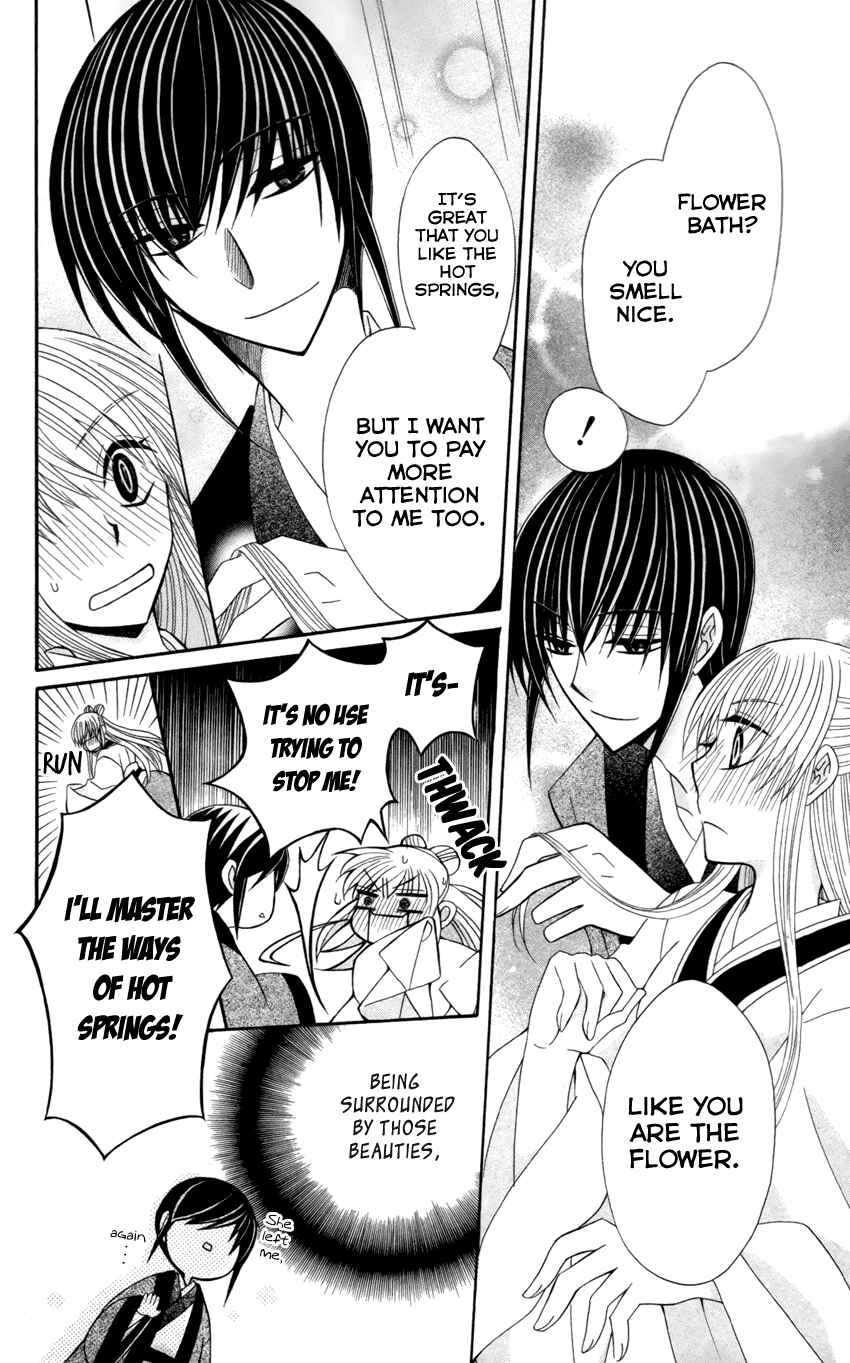 Page 15 Chapter 17 Ookami Heika no Hanayome