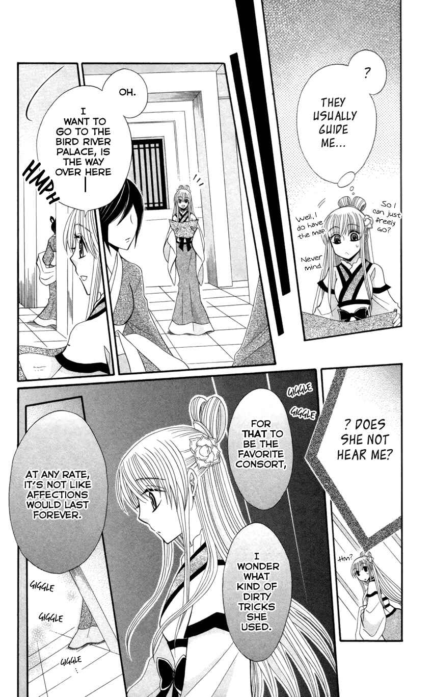 Page 19 Chapter 17 Ookami Heika no Hanayome