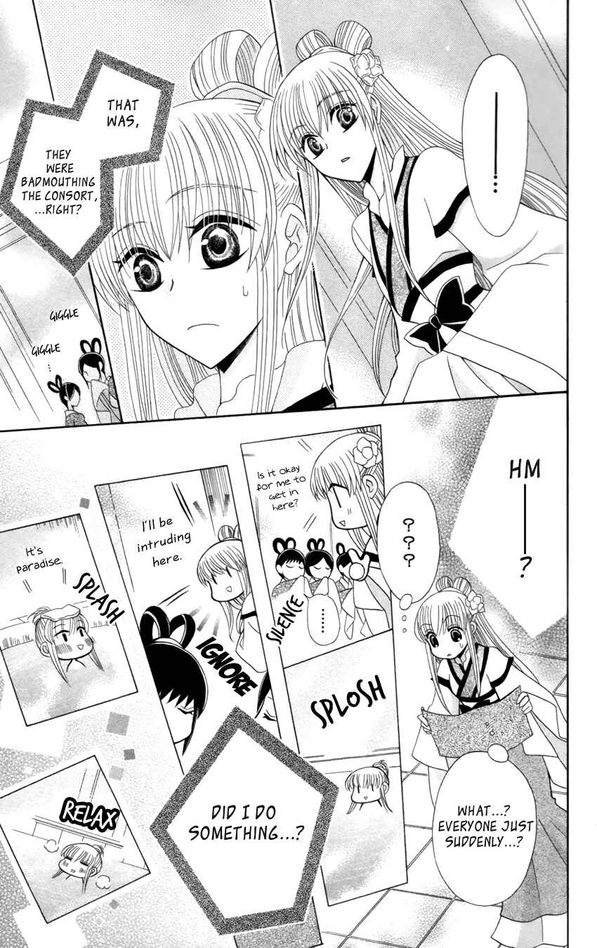 Page 20 Chapter 17 Ookami Heika no Hanayome