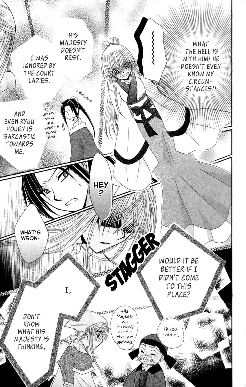 Page 24 Chapter 17 Ookami Heika no Hanayome