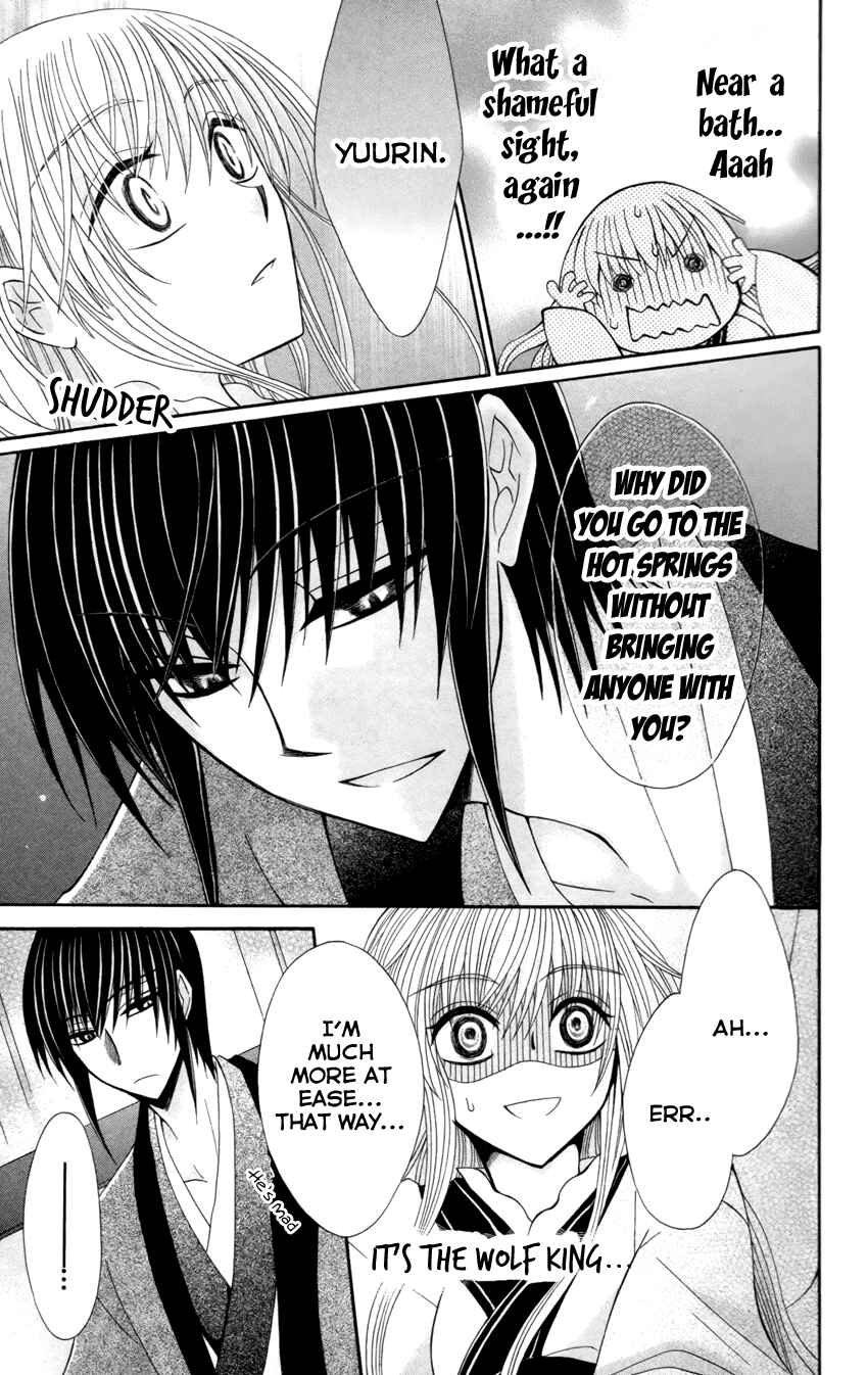 Page 26 Chapter 17 Ookami Heika no Hanayome