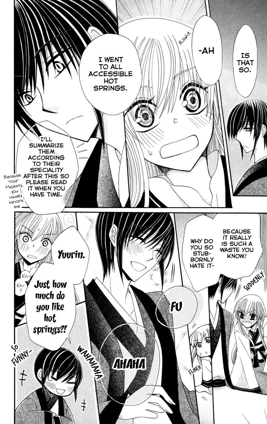 Page 27 Chapter 17 Ookami Heika no Hanayome