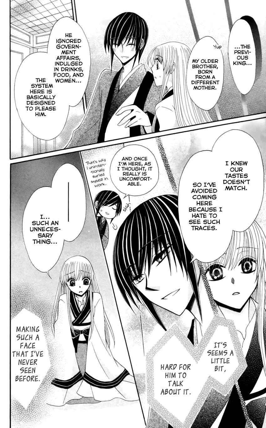 Page 29 Chapter 17 Ookami Heika no Hanayome