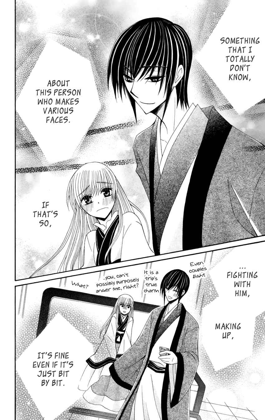 Page 31 Chapter 17 Ookami Heika no Hanayome