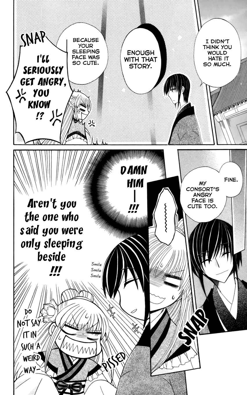 Page 7 Chapter 17 Ookami Heika no Hanayome