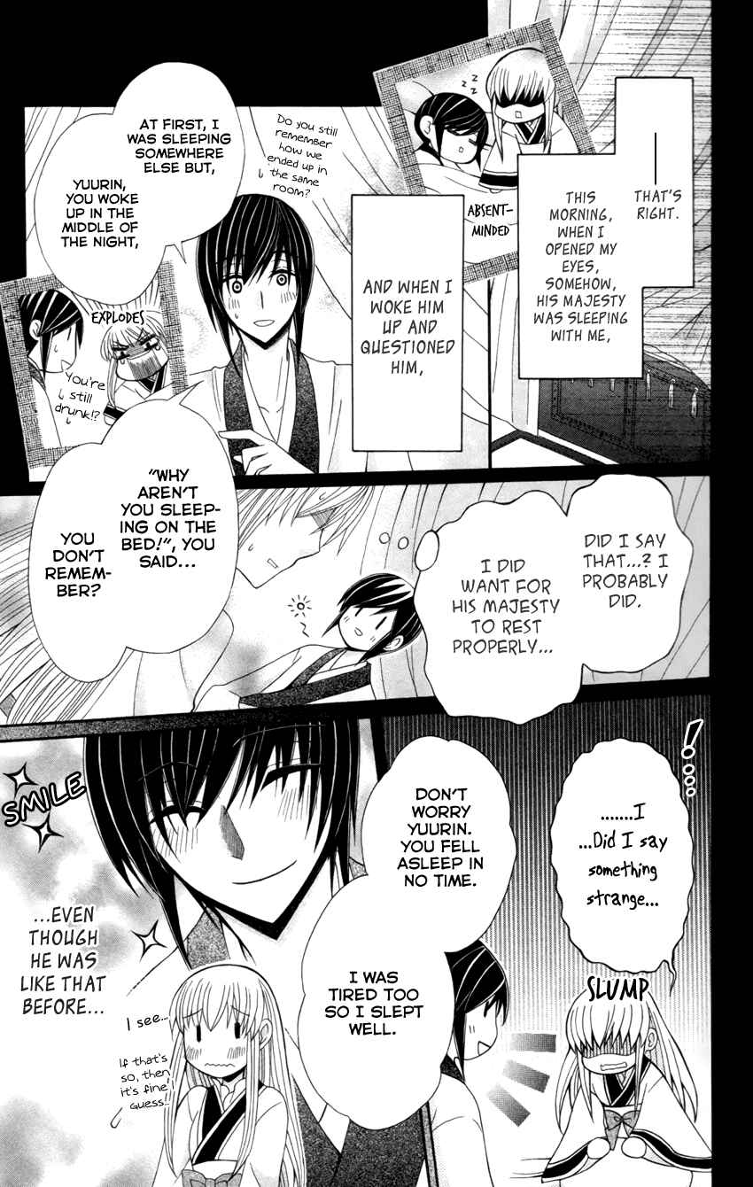 Page 8 Chapter 17 Ookami Heika no Hanayome