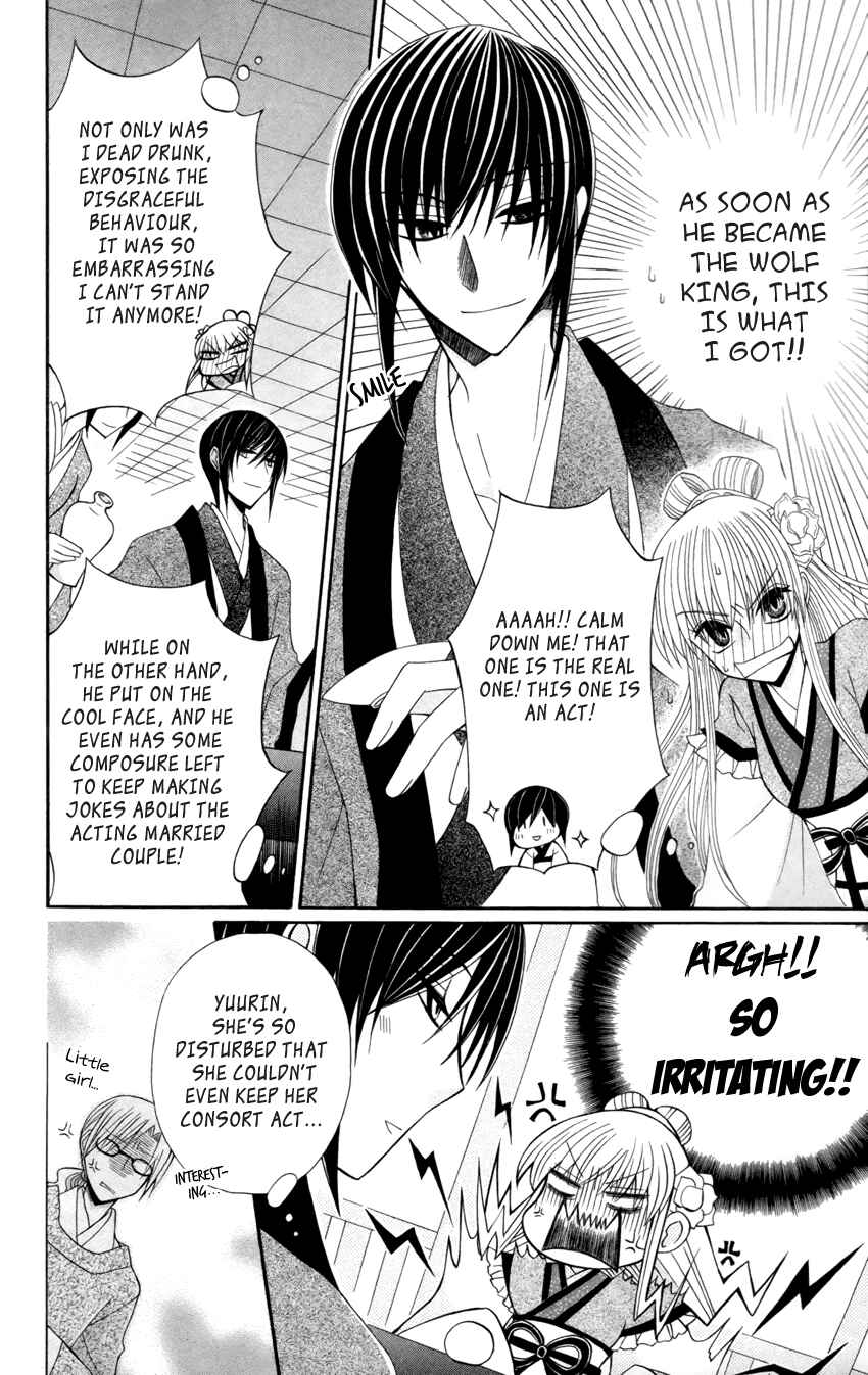 Page 9 Chapter 17 Ookami Heika no Hanayome