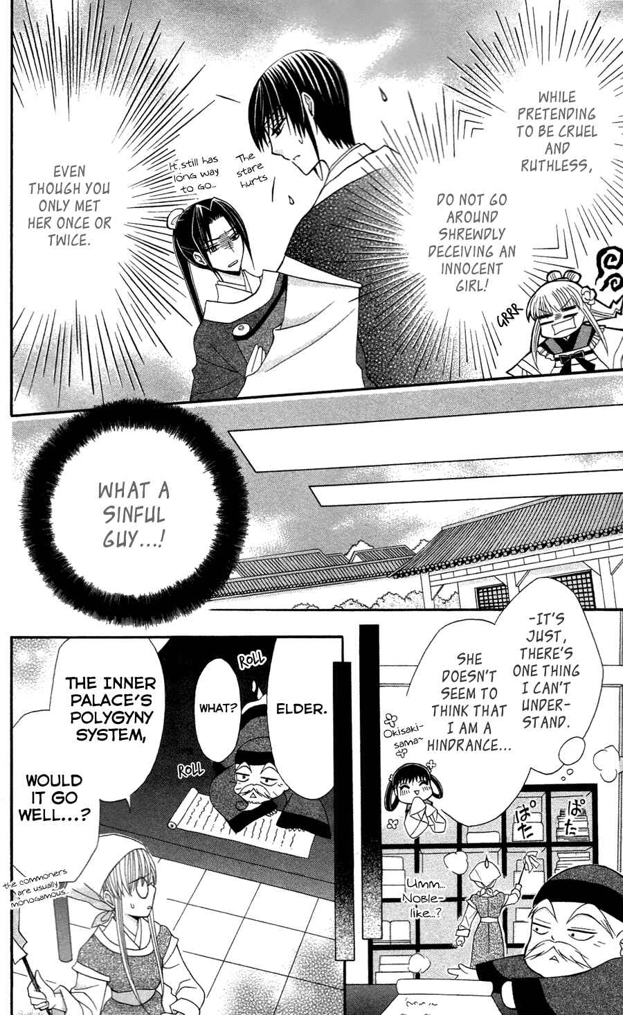 Page 10 Chapter 11 Ookami Heika no Hanayome