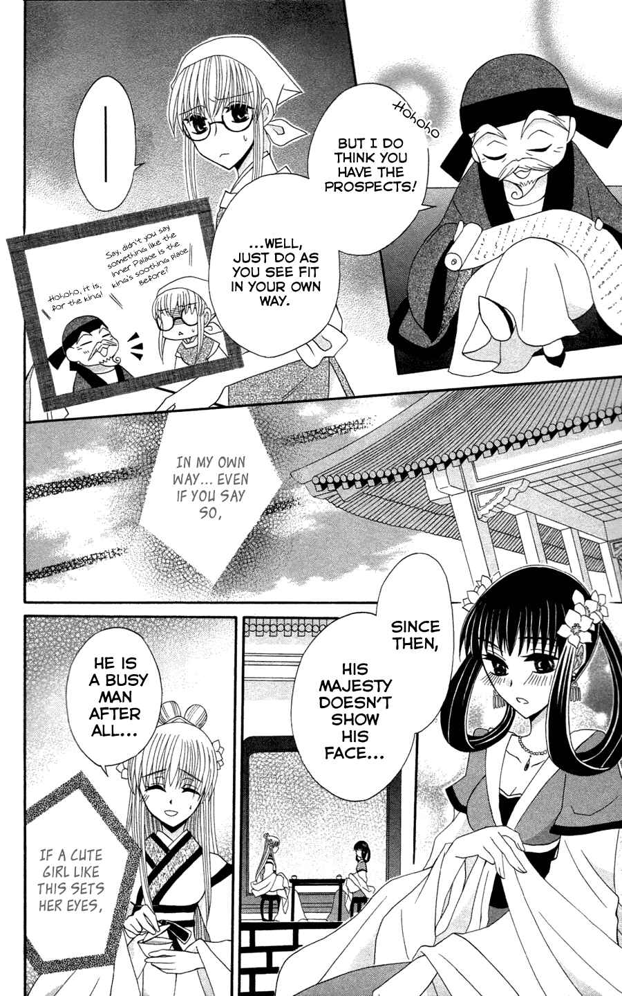 Page 12 Chapter 11 Ookami Heika no Hanayome