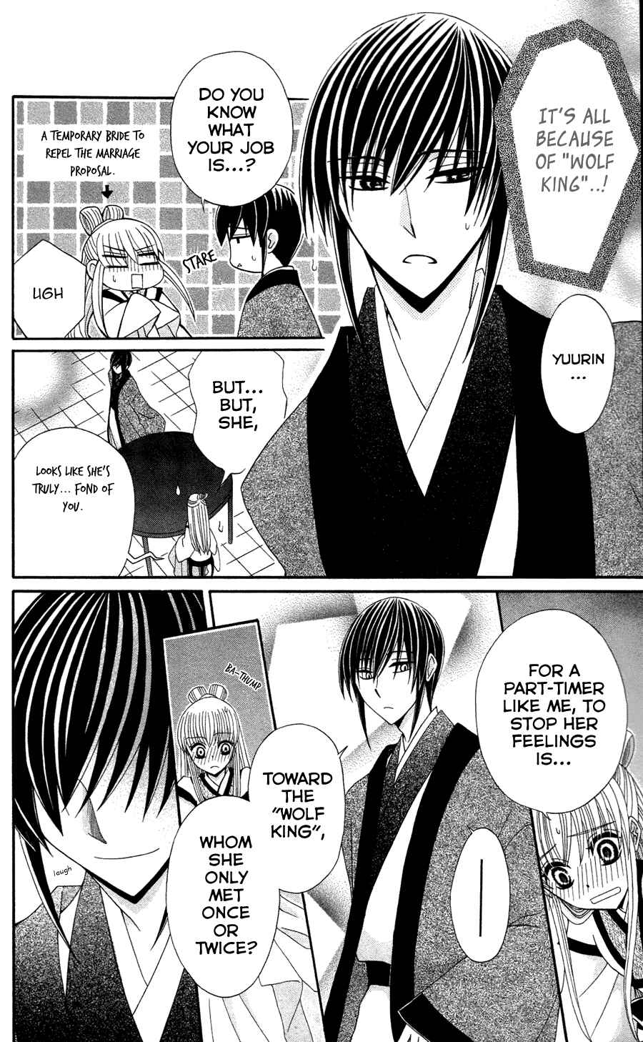 Page 14 Chapter 11 Ookami Heika no Hanayome