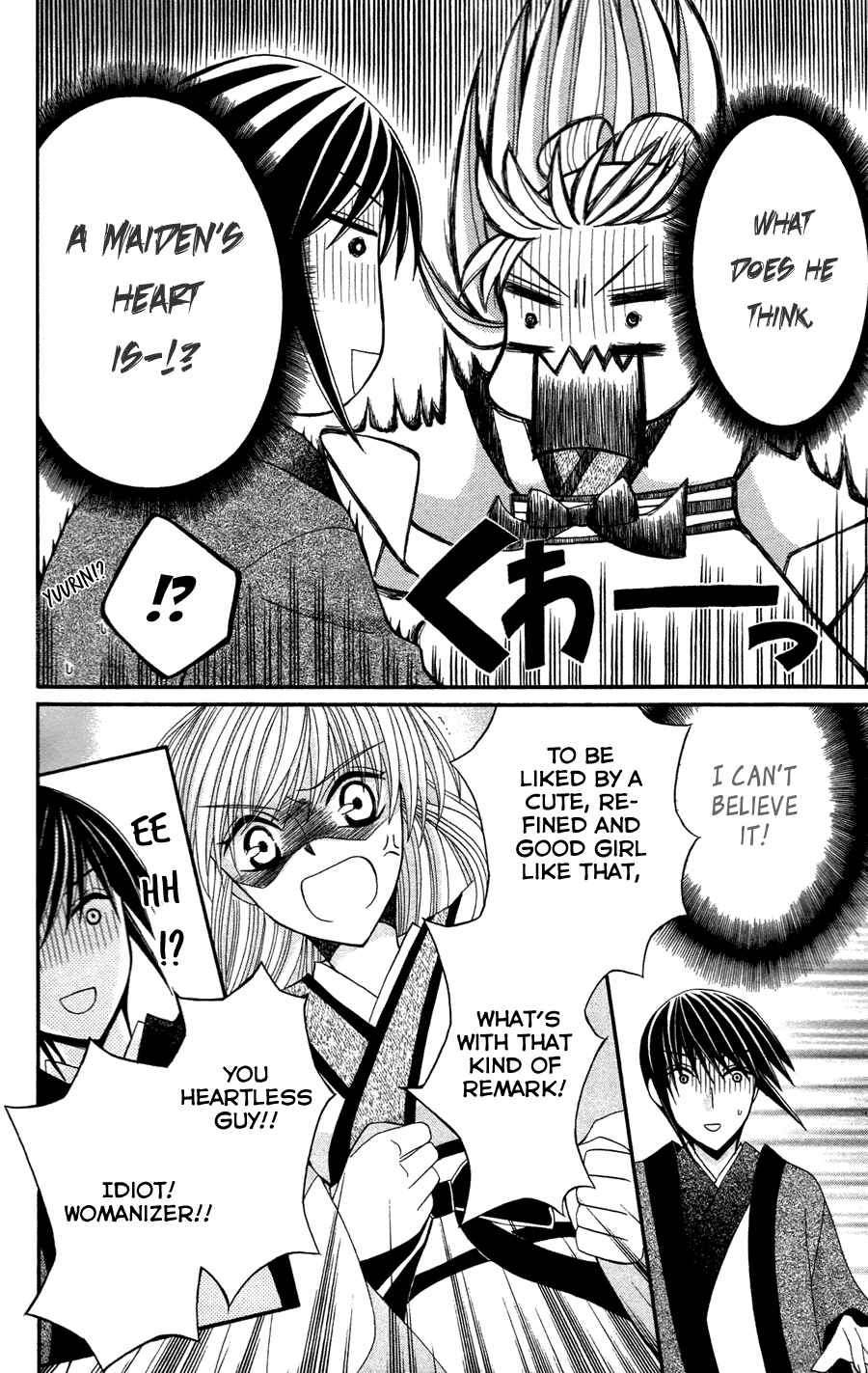 Page 16 Chapter 11 Ookami Heika no Hanayome