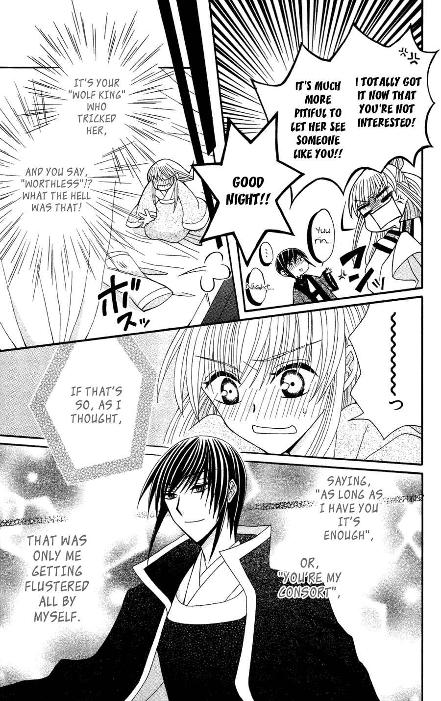 Page 17 Chapter 11 Ookami Heika no Hanayome