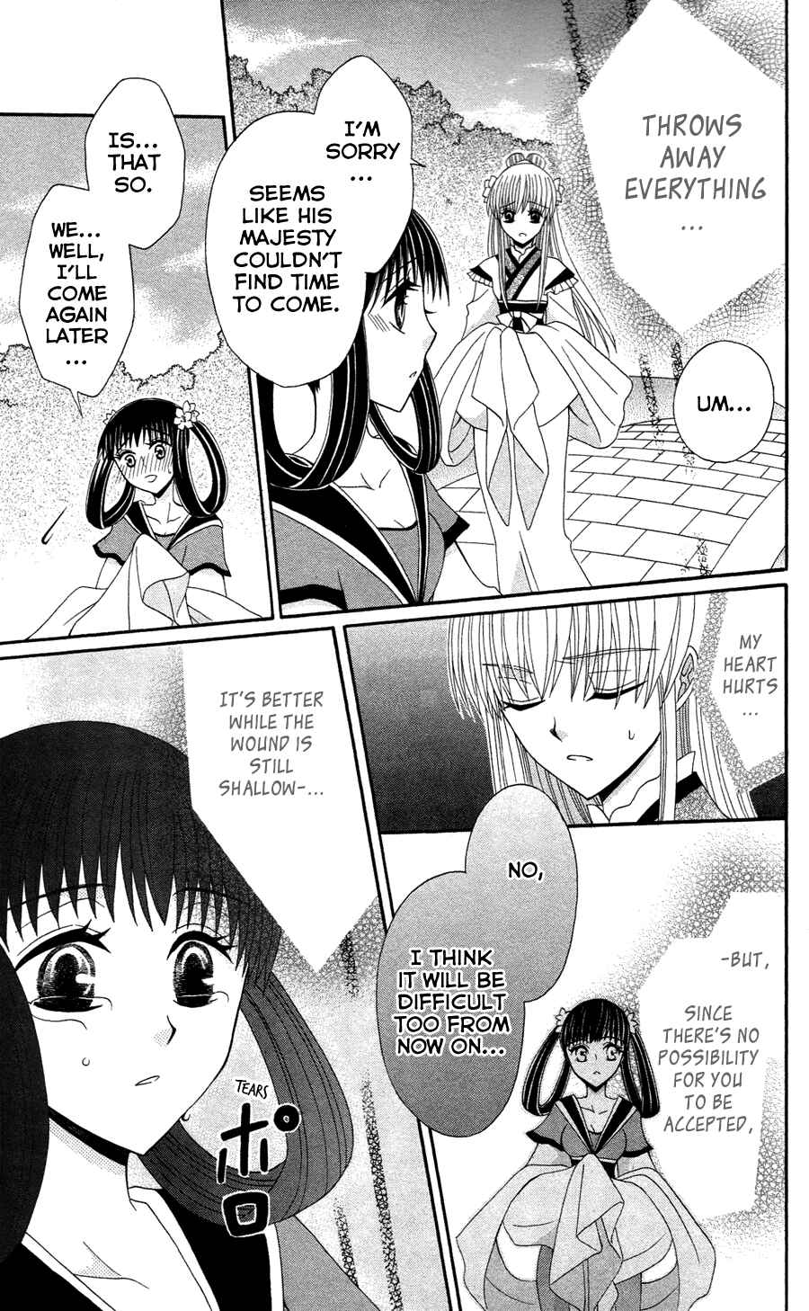 Page 21 Chapter 11 Ookami Heika no Hanayome