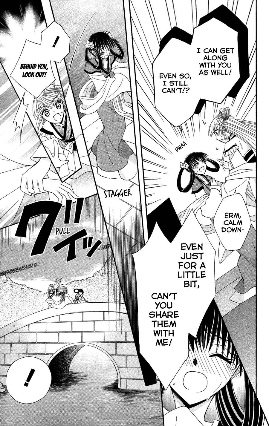 Page 23 Chapter 11 Ookami Heika no Hanayome