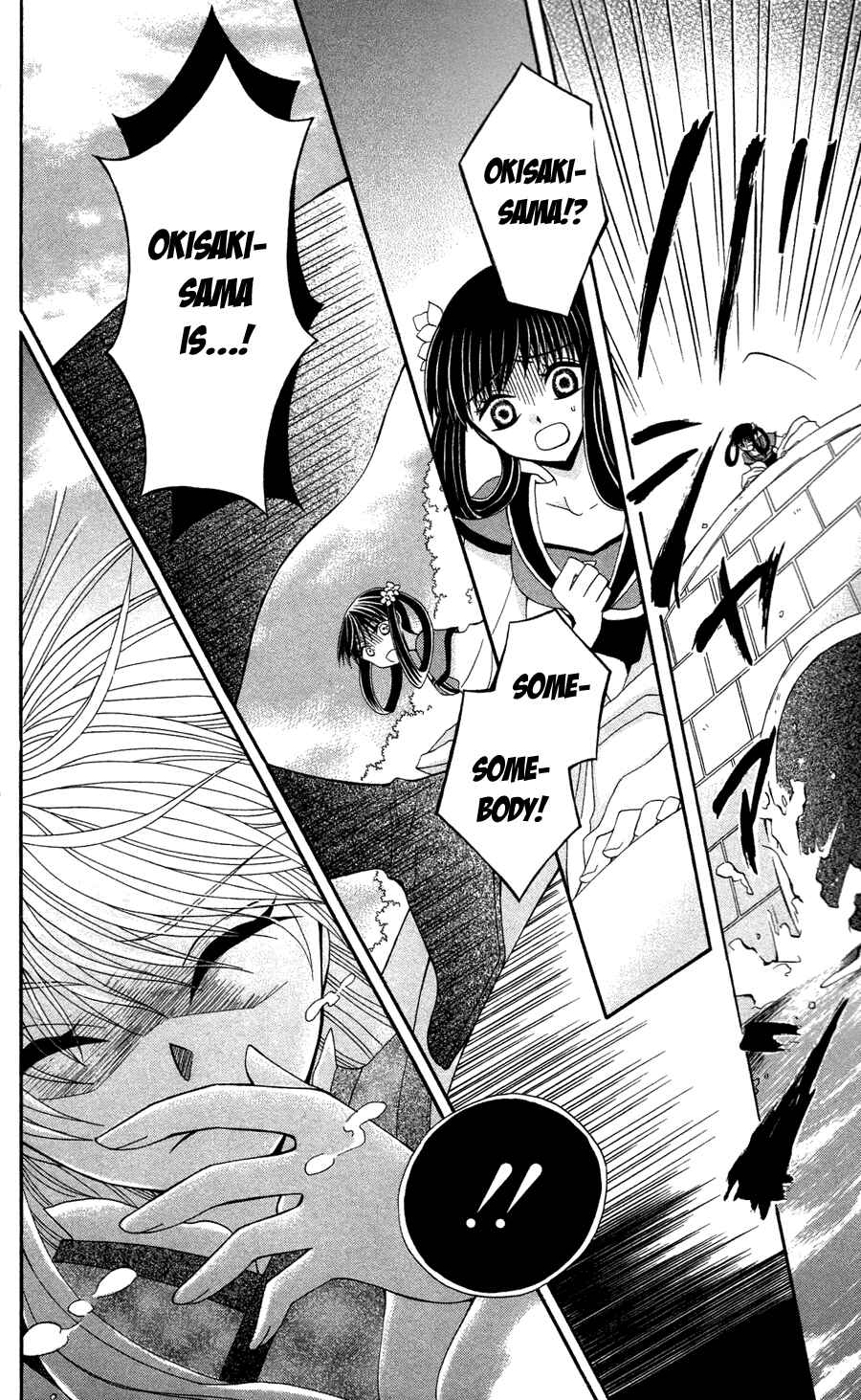 Page 24 Chapter 11 Ookami Heika no Hanayome