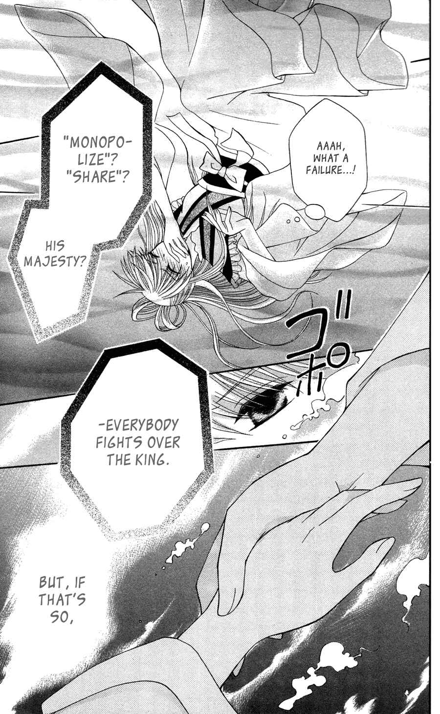 Page 25 Chapter 11 Ookami Heika no Hanayome