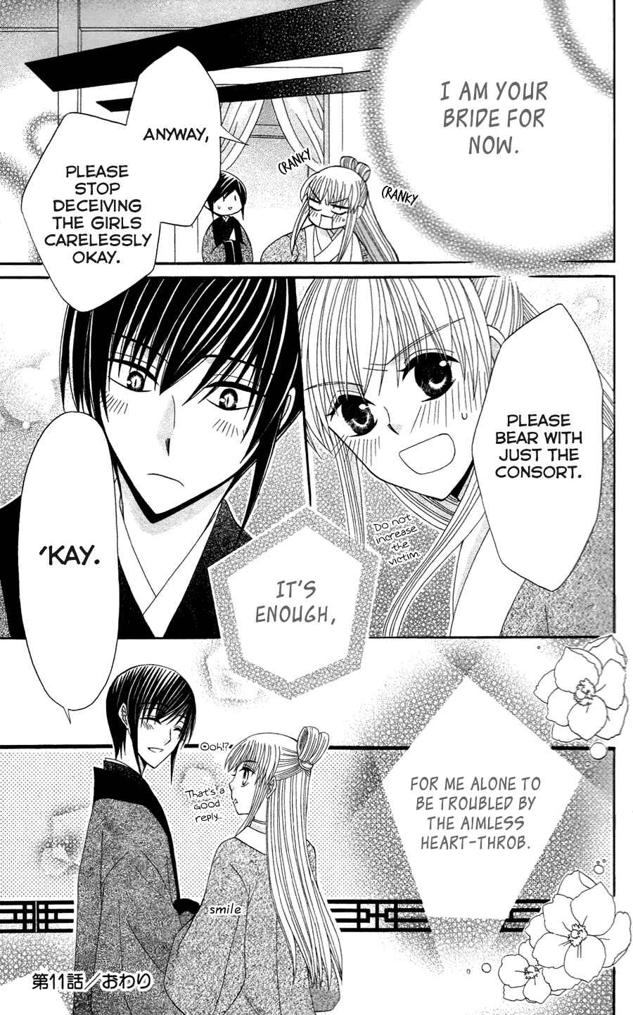 Page 31 Chapter 11 Ookami Heika no Hanayome