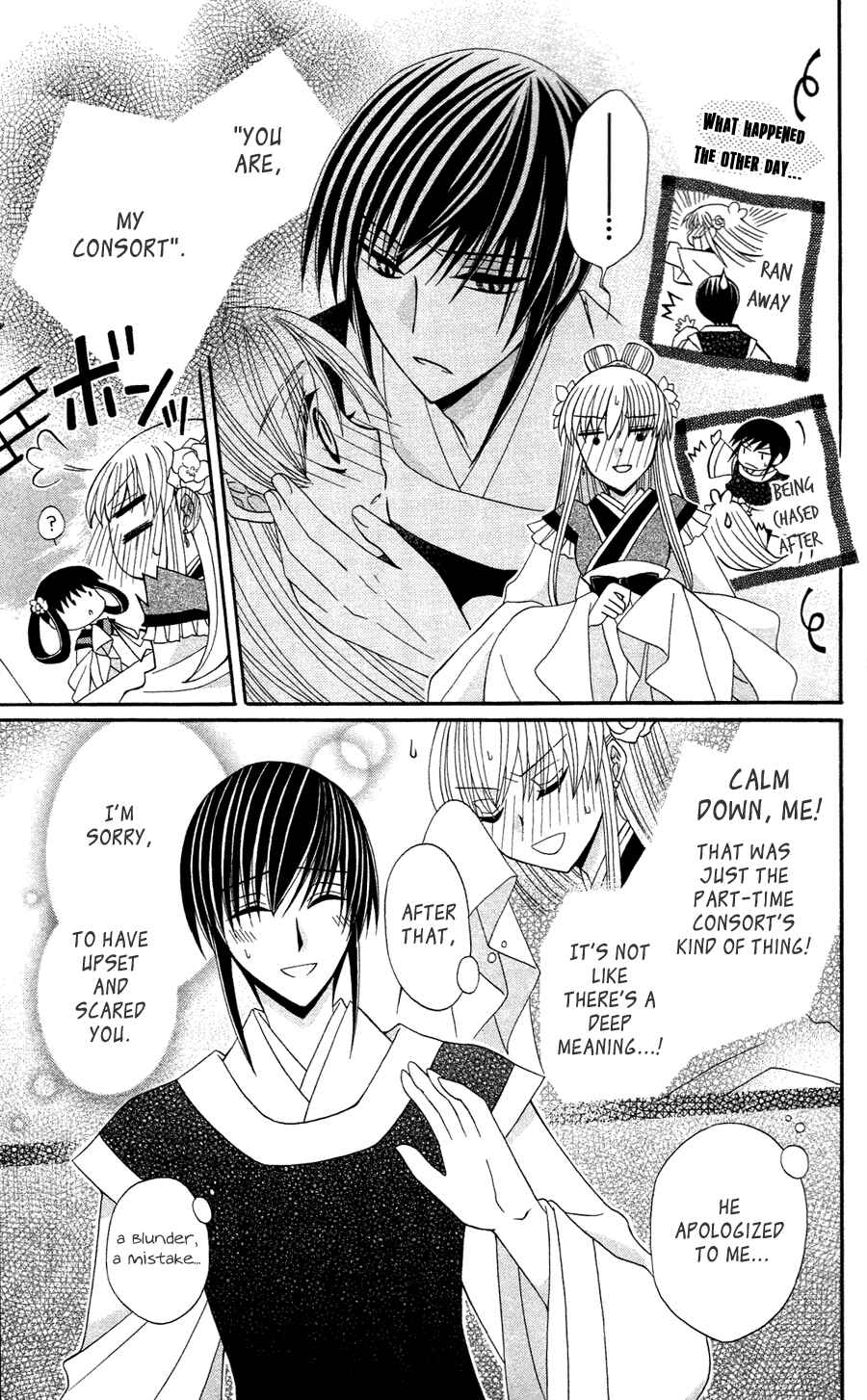 Page 5 Chapter 11 Ookami Heika no Hanayome