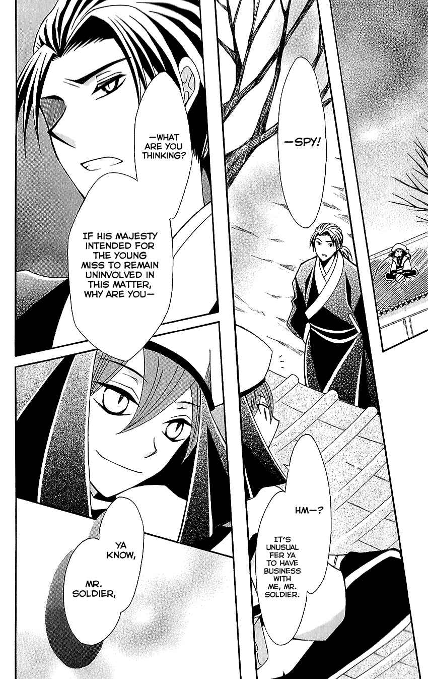 Page 13 Chapter 61 Ookami Heika no Hanayome