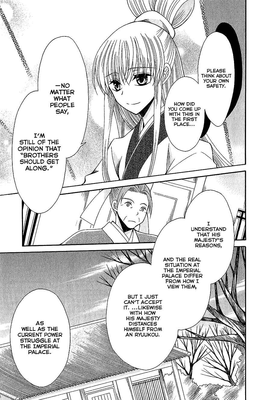 Page 18 Chapter 61 Ookami Heika no Hanayome