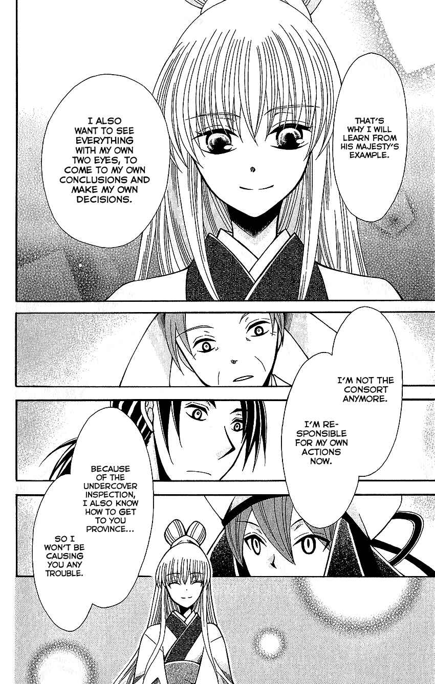 Page 19 Chapter 61 Ookami Heika no Hanayome