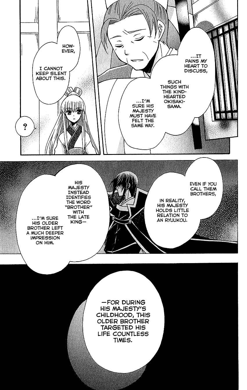 Page 20 Chapter 61 Ookami Heika no Hanayome