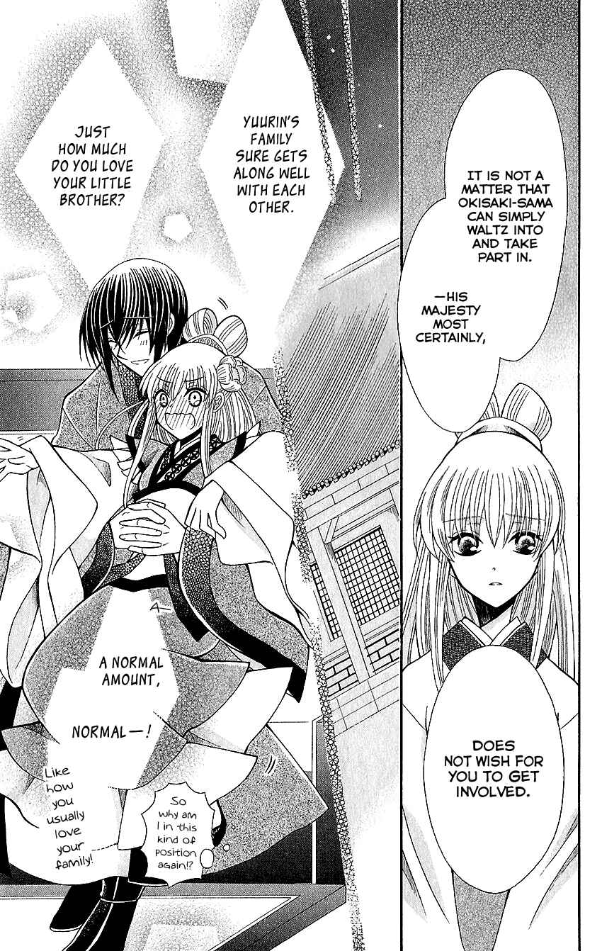 Page 22 Chapter 61 Ookami Heika no Hanayome