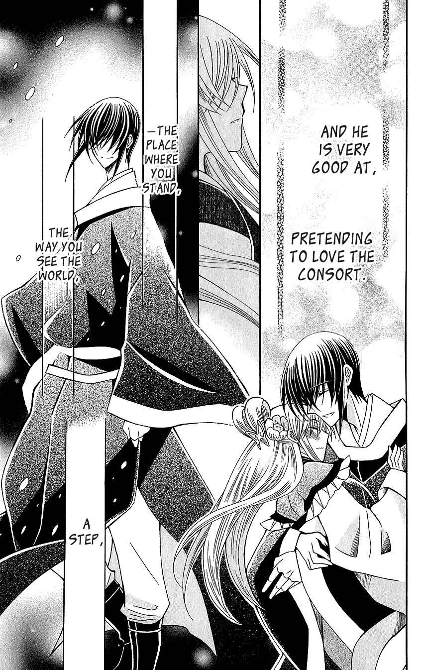 Page 24 Chapter 61 Ookami Heika no Hanayome