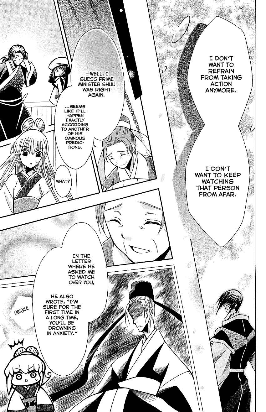 Page 26 Chapter 61 Ookami Heika no Hanayome