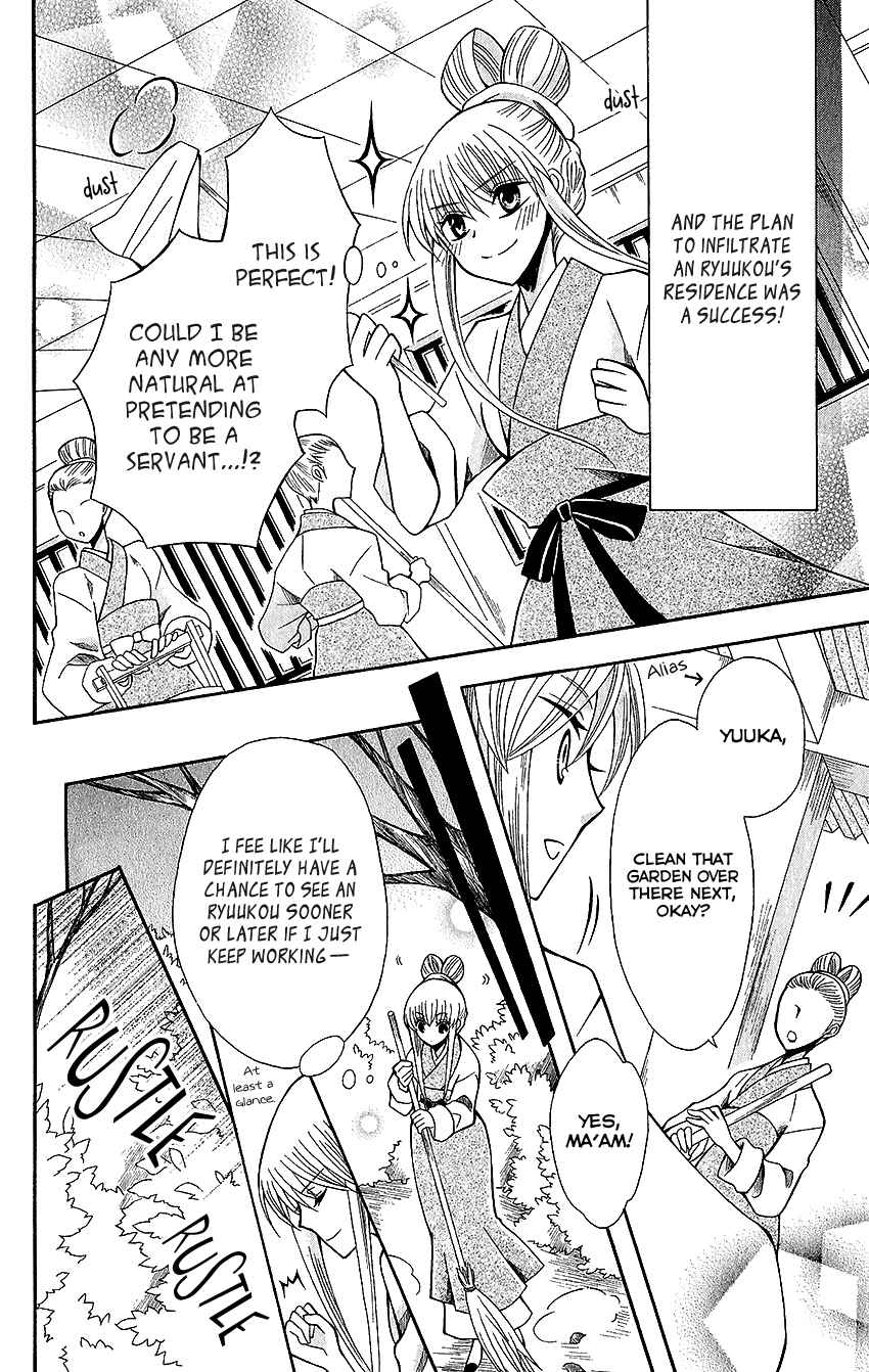 Page 29 Chapter 61 Ookami Heika no Hanayome