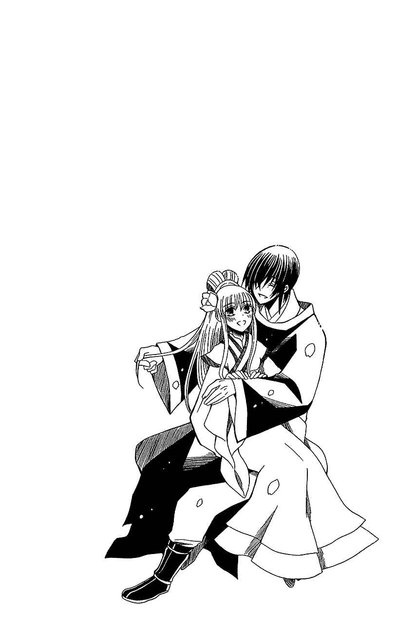 Page 3 Chapter 61 Ookami Heika no Hanayome
