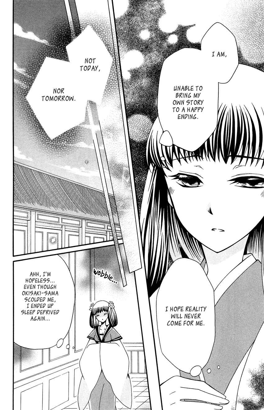 Page 14 Chapter 91 Ookami Heika no Hanayome