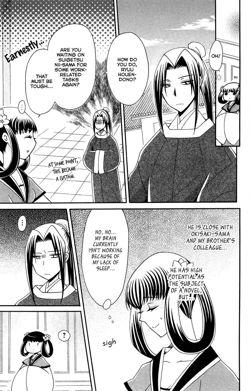 Page 15 Chapter 91 Ookami Heika no Hanayome