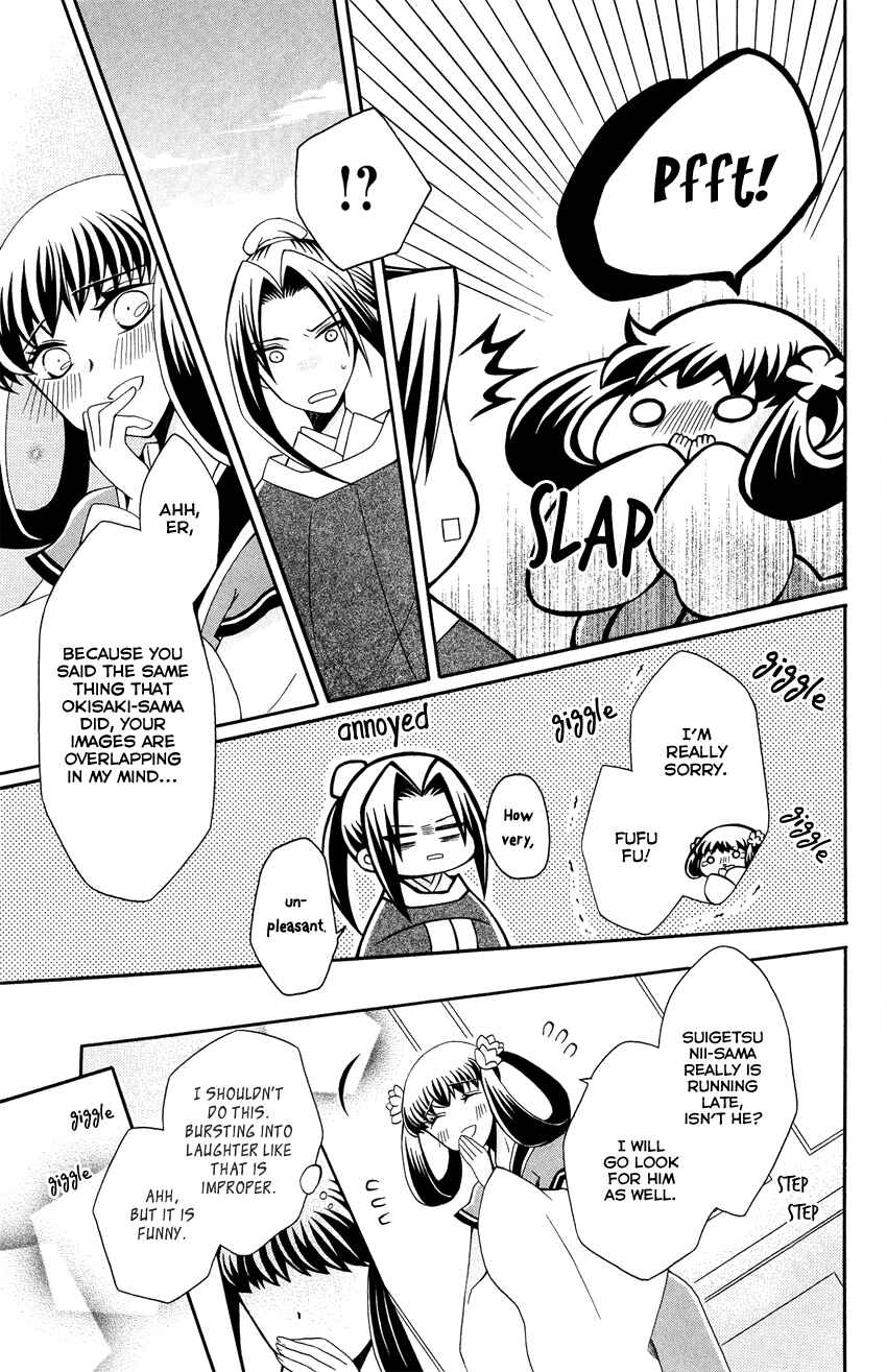 Page 17 Chapter 91 Ookami Heika no Hanayome