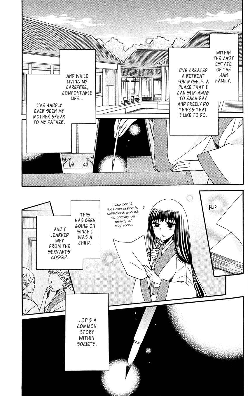 Page 5 Chapter 91 Ookami Heika no Hanayome