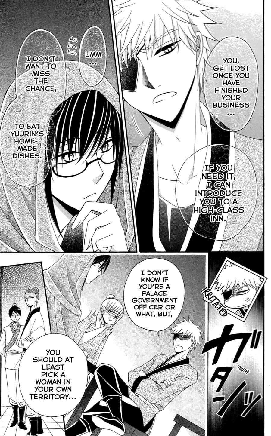 Page 13 Chapter 13 Ookami Heika no Hanayome